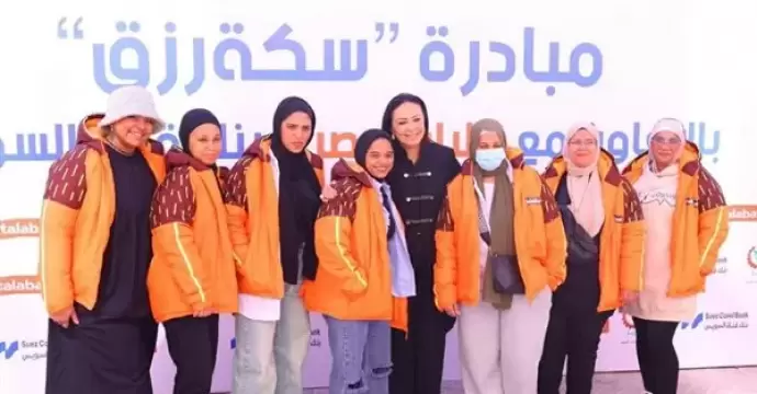 وزيرة التضامن تشهد تدشين مبادرة ”سكة رزق” لدعم وتمكين خريجي دور الرعاية