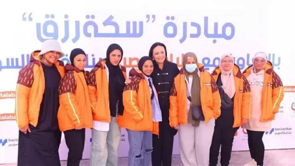 وزيرة التضامن تشهد تدشين مبادرة ”سكة رزق” لدعم وتمكين خريجي دور الرعاية