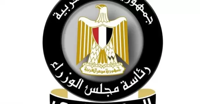 الوزراء: الدولة تتوسع في افتتاح منافذ السلع ومعارض ”أهلاً رمضان”