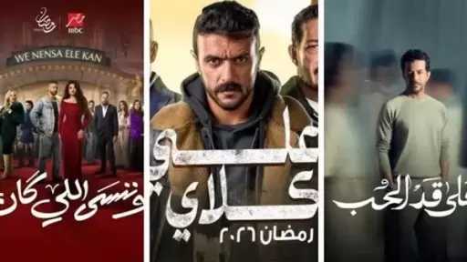 ناقد فني: مسلسلات رمضان تعزز ثراء الموسم الدرامي