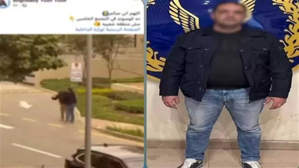 التحقيق مع صاحب مصنع بعد اعتدائه على فرد أمن إداري بالقاهرة الجديدة