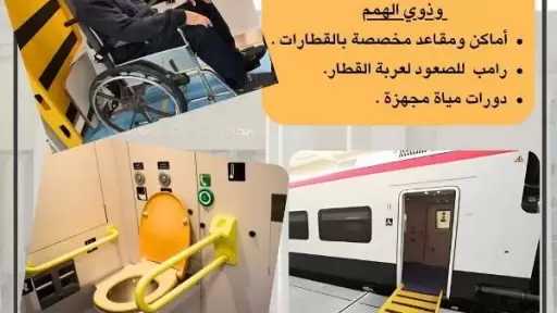 سكك حديد مصر تدعم كبار السن وذوي الهمم بشبابيك خاصة وكراسي متحركة مجانية