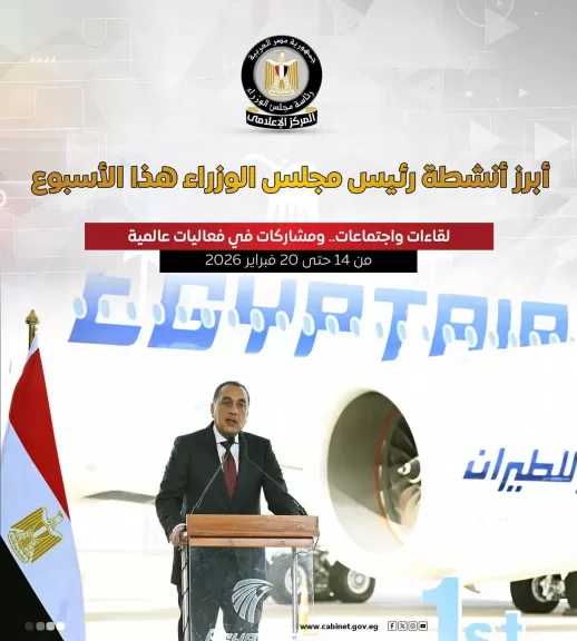 المركز الإعلامي لمجلس الوزراء يستعرض بالإنفوجراف أبرز الأنشطة هذا الأسبوع