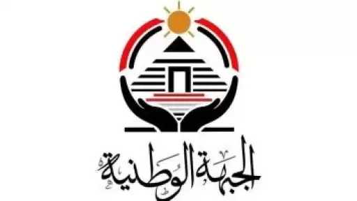 حزب الجبهة الوطنية يرسخ نموذجًا جديدًا للعمل المجتمعى عبر «بداية جديدة»