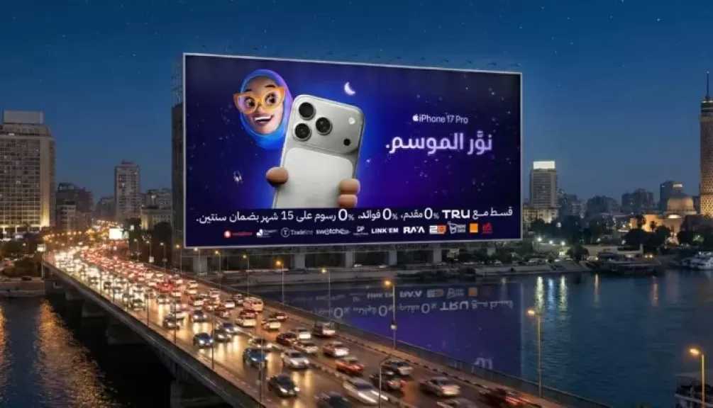 ترو تطلق عرضًا حصريًا لتمويل أجهزة iPhone بتقسيط مرن