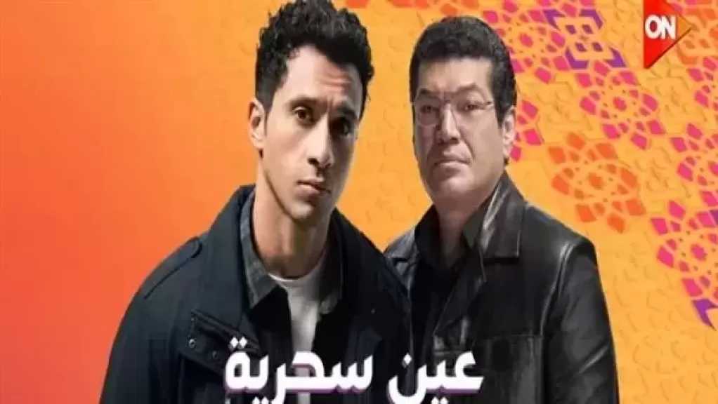 خسارة 12 مليون تشعل غضب عادل في الحلقة 10 من مسلسل عين سحرية