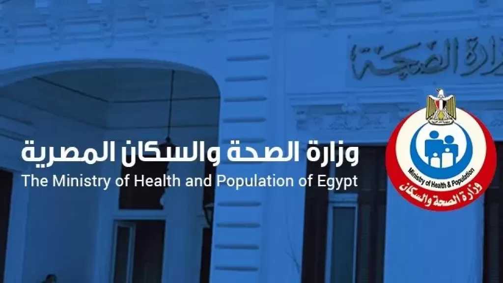 الصحة: 3.7 مليون سيدة استفدن من الفحص الشامل ضمن مبادرة العناية بـ الأم والجنين