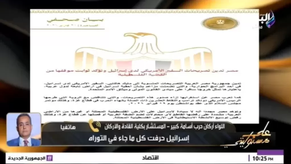 مستشار بكلية القادة والأركان: مصر أكدت عدم وجود سيادة لإسرائيل على أراضي فلسطين