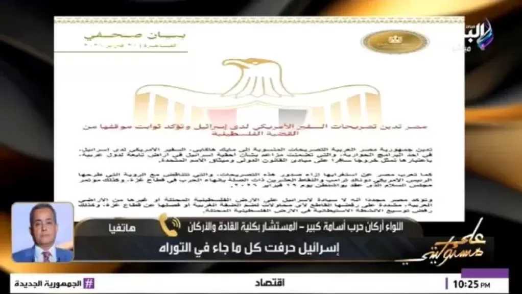 مستشار بكلية القادة والأركان: مصر أكدت عدم وجود سيادة لإسرائيل على أراضي فلسطين