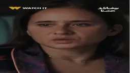 ملخص الحلقة الخامسة من مسلسل ”على قد الحب”.. بطولة نيللي كريم