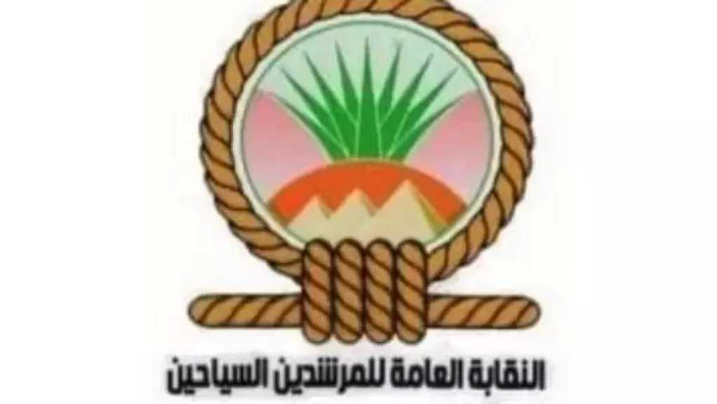 المرشدين السياحيين: نحن أحرص الأشخاص حفاظا علي الأثر وما حدث بـ هرم أوناس خطأ فردي