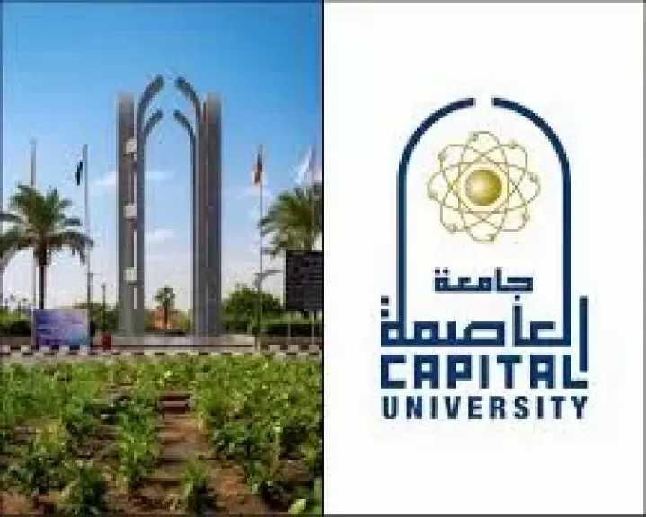 جامعة العاصمة تدعو طلابها للمشاركة في مسابقتي «حكاية صورة» وأحسن فيديو