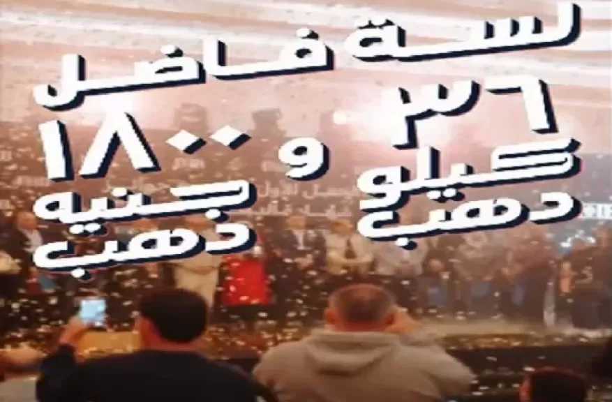 البنك التجاري الدولي CIB ينشر فعاليات أول حفل لتوزيع جوائز شهادة الذهب