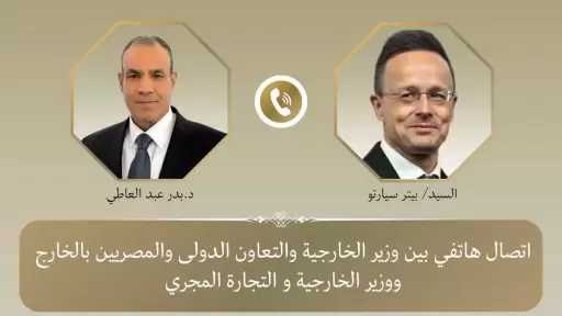 اتصال هاتفي بين وزير الخارجية ونظيره المجري