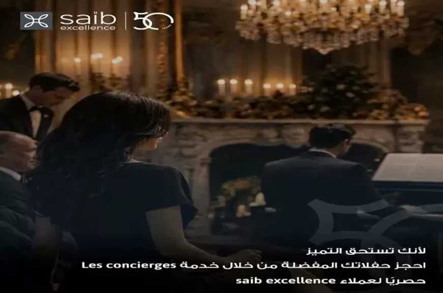 مزايا خدمة saib excellence من بنك saib.. خدمات مصرفية حصرية للعملاء