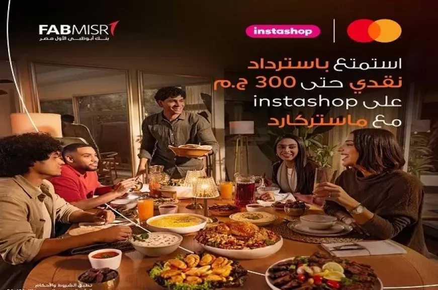 بنك أبوظبي الأول مصر يتيح 300 جنيه كاش باك على المشتريات عبر تطبيق Instashop