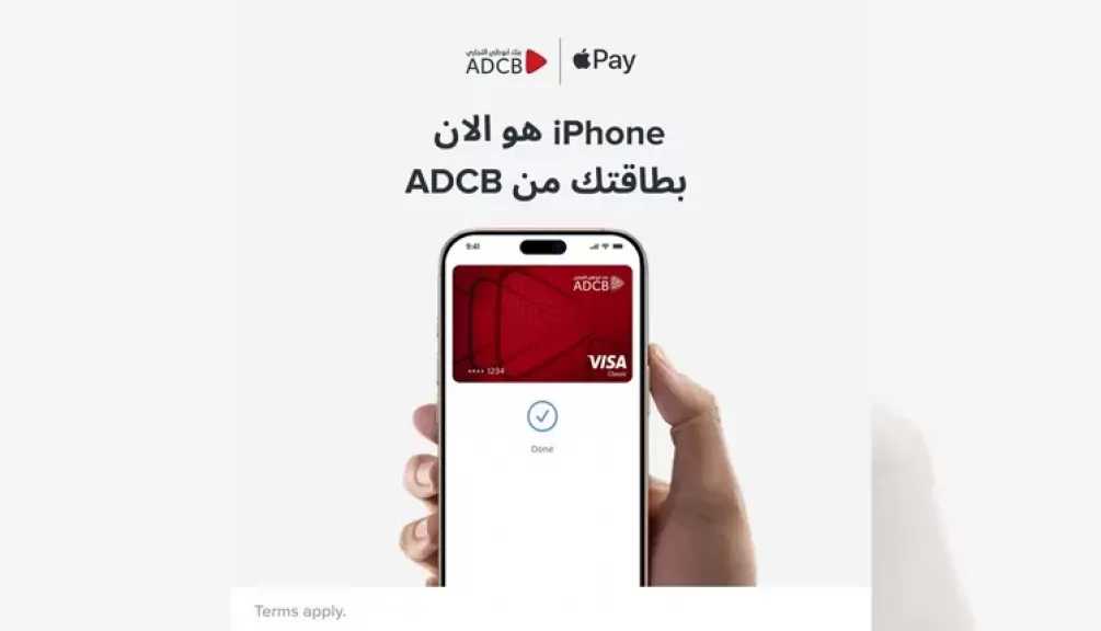 خطوات إضافة بطاقات بنك أبوظبي التجاري مصر على Apple Pay للدفع بكل سهولة وأمان