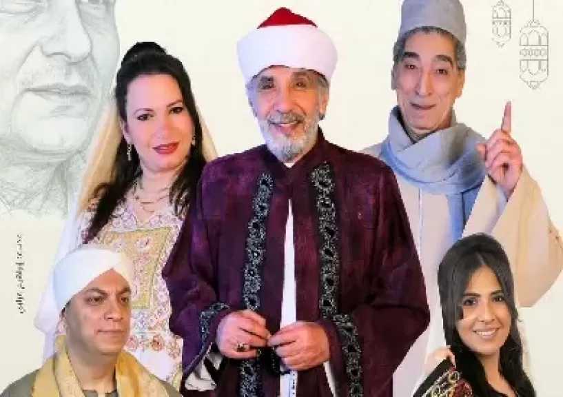 المسرح القومي يقدم العرض الشعبي «يا أهل الأمانة» خلال رمضان