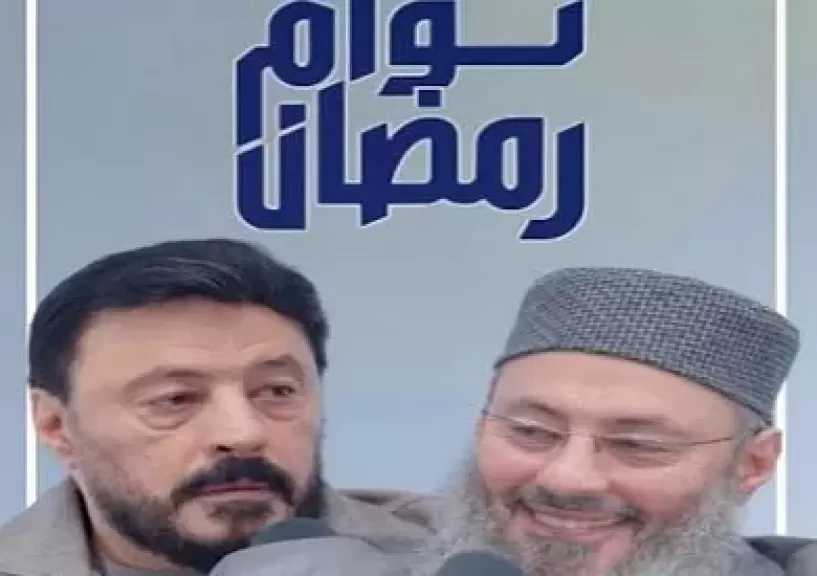 حسن الرداد يشيد ببرنامج توأم رمضان: أحلى حاجة حتى الآن