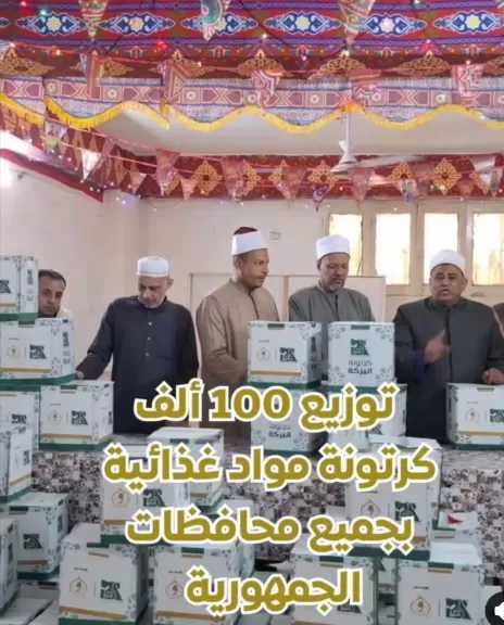 مؤسسة مصر الخير توزيع ١٠٠ ألف كرتونة مواد غذائية على الأسر الأولى بالرعاية بجميع محافظات الجمهورية