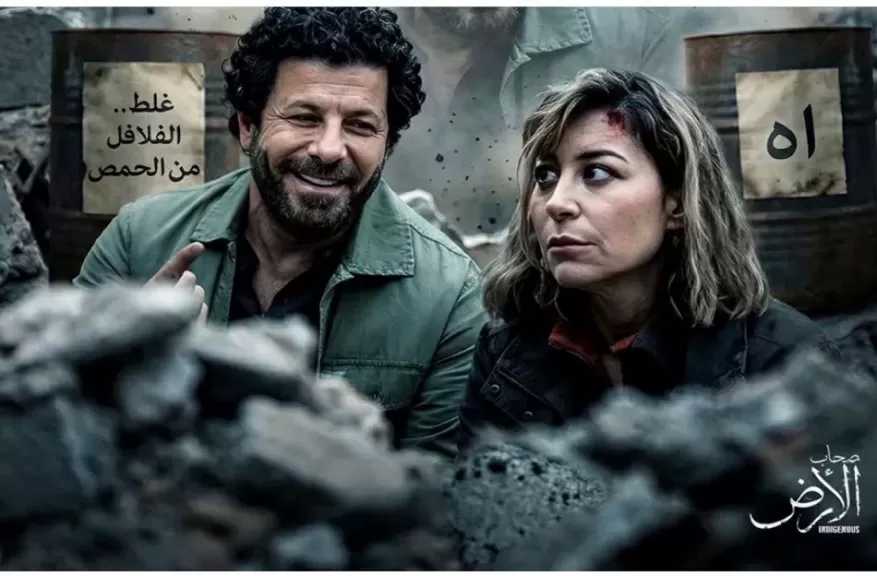 ناقد فني: مسلسل صحاب الأرض نقل معاناة أهل غزة وحرك المياه خارجيا