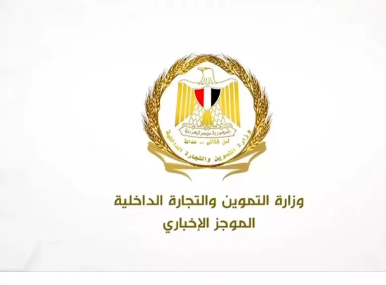 أبرز أنشطة وزارة التموين خلال أسبوع.. فيديو