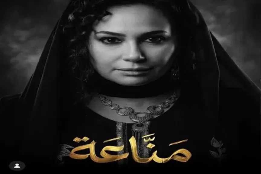 مسلسل مناعة الحلقة العاشرة.. غرام تتزوج من كمال والمعلم رشاد يتوعدها