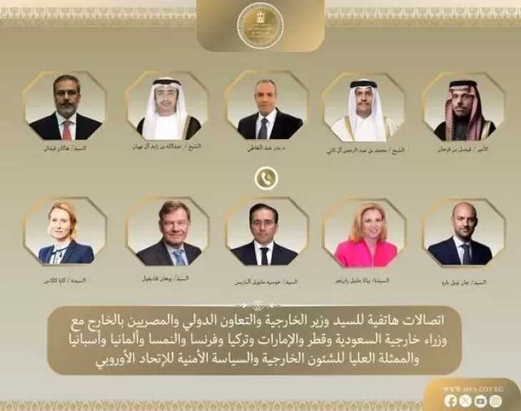 اتصالات هاتفية مكثفة لوزير الخارجية لمتابعة تطورات التصعيد العسكري الخطير في المنطقة