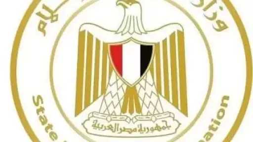 وزارة الإعلام توضح لوسائل الإعلام كيفية التعامل مع التصعيد العسكري المؤسف الجاري حاليا