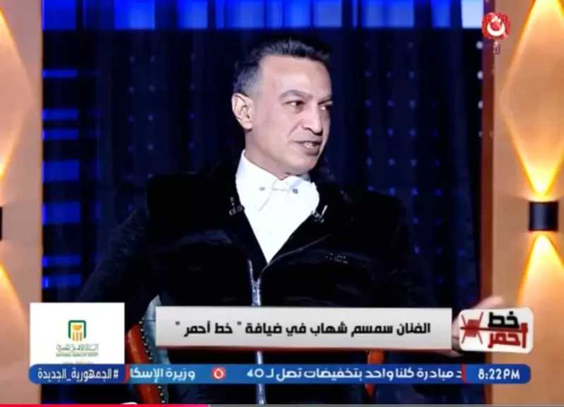 سمسم شهاب يوجه رسالة نارية لـ محمد رمضان: أرجوك حس بالغلابة