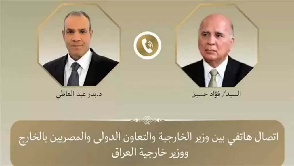 وزير الخارجية يبحث مع نظيره العراقي سبل خفض التصعيد الإقليمي ويدين انتهاك سيادة العراق