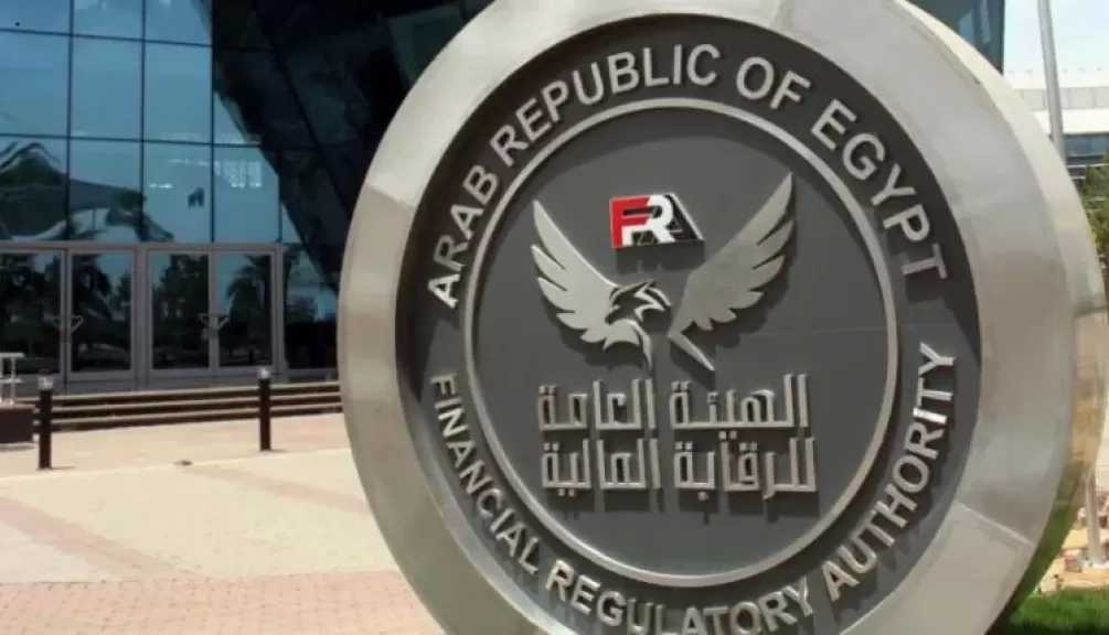 الرقابة المالية توافق لـ3 شركات على الترخيص بمزاولة نشاط الوساطة في العقود الآجلة