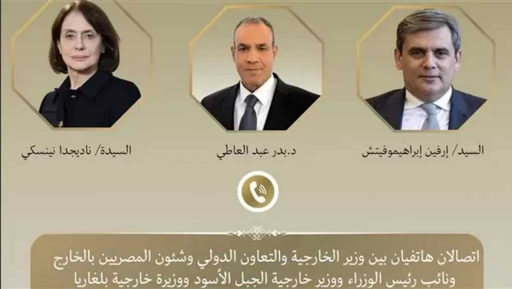 وزير الخارجية يجري اتصالا هاتفيا مع نظيريه من بلغاريا والجبل الأسود