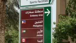 لدواع أمنية.. كندا تغلق سفارتها في الرياض