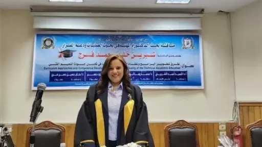 تعيين الدكتورة شيرين خلف فرج عضواً بالمجلس القومي لحقوق الإنسان