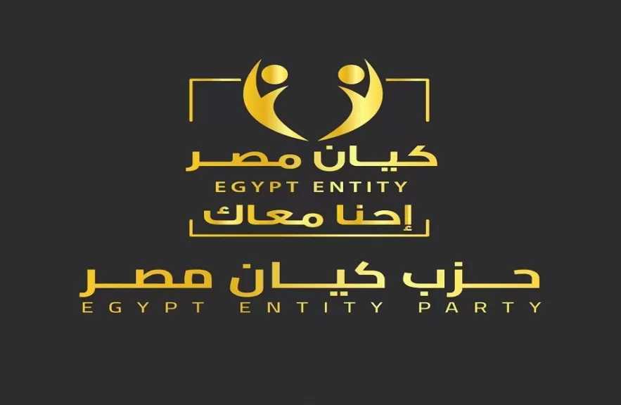 حزب كيان مصر: القيادة السياسية تدير الملفات الإقليمية والدولية بحكمة وتوازن استراتيجي