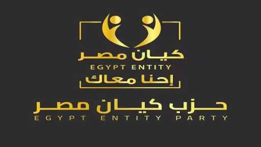 حزب كيان مصر: القيادة السياسية تدير الملفات الإقليمية والدولية بحكمة وتوازن استراتيجي