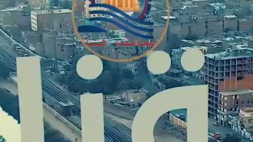 فيديو|| محافظة قنا تحتفل بعيدها القومي الـ 227