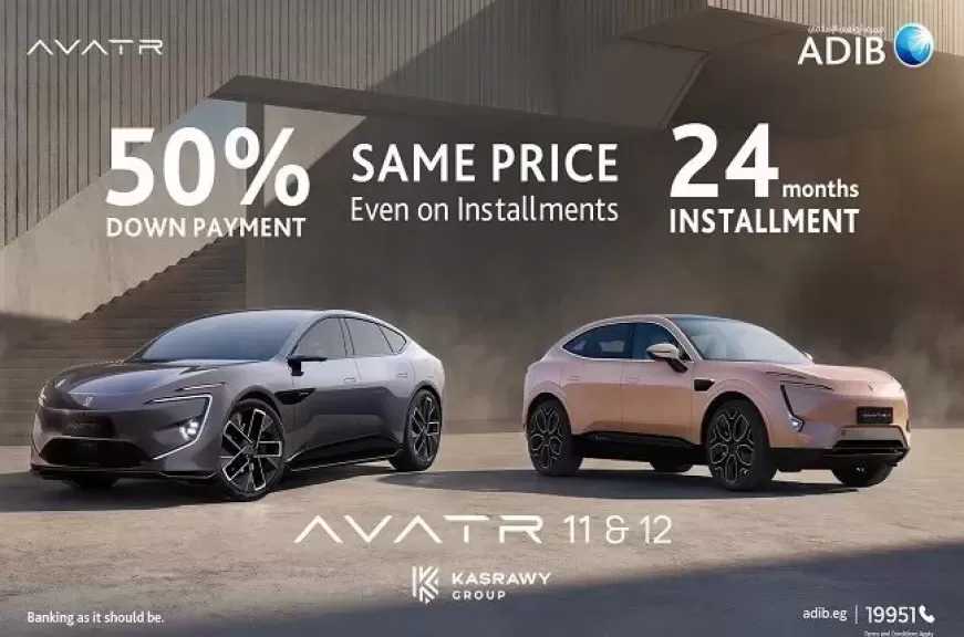 مصرف أبوظبي الإسلامي مصر يعلن عن عرض حصري على تمويل السيارة AVATR