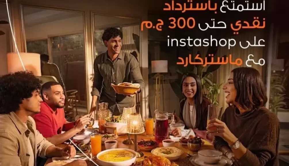 بنك قناة السويس يتيح كاش باك و5 عمليات توصيل مجانية لمستخدمي بطاقات ماستركارد