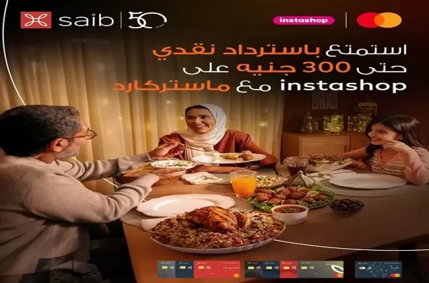 بنك saib يطلق عرض كاش باك بقيمة 300 جنيه على المشتريات من تطبيق Instashop