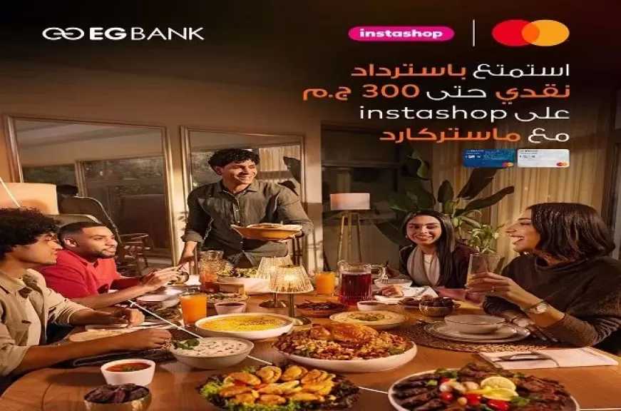 بطاقات EGBANK تتيح 300 جنيه كاش باك على المشتريات من Instashop