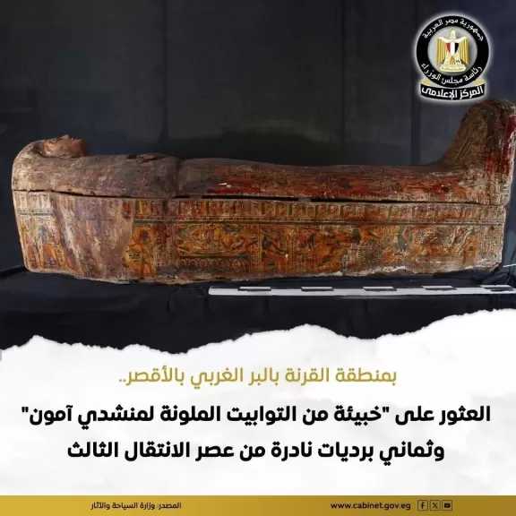البعثة الأثرية المصرية تكشف عن خبيئة من التوابيت الملونة بداخلها مومياوات ومجموعة من البرديات النادرة من عصر الانتقال الثالث