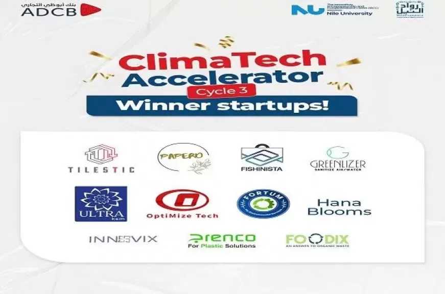 بنك أبوظبي التجاري مصر يعلن أسماء الشركات الناشئة المتأهلة للانضمام إلى الدورة الثالثة لمسرّعة الأعمال ClimaTech