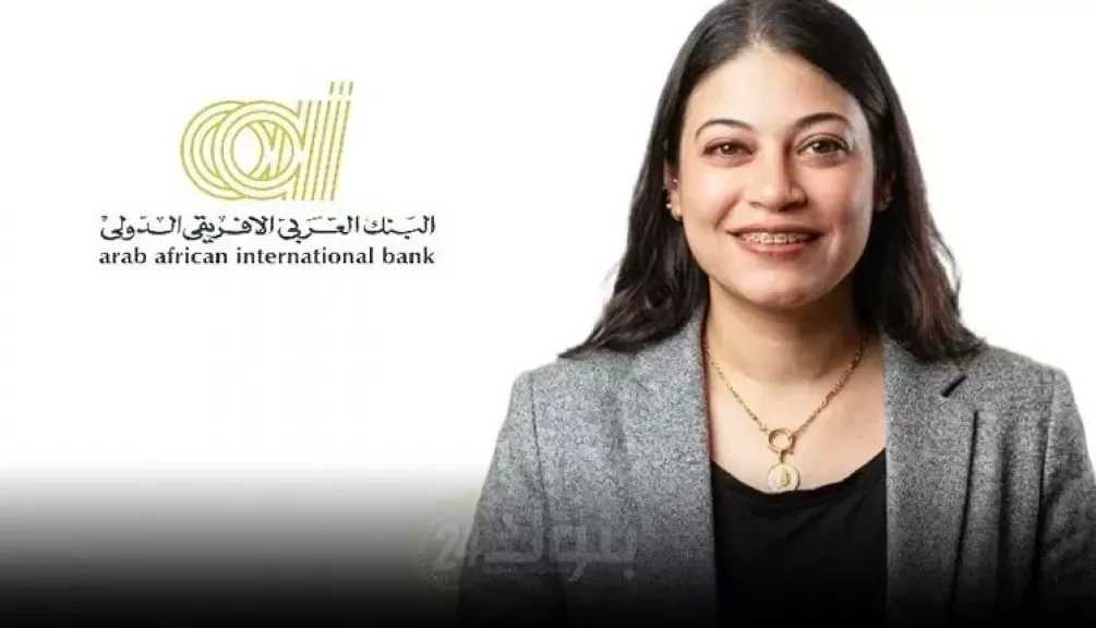 سارة الدومي تتولى منصب مديرة العلاقات العامة في البنك العربى الافريقى الدولى