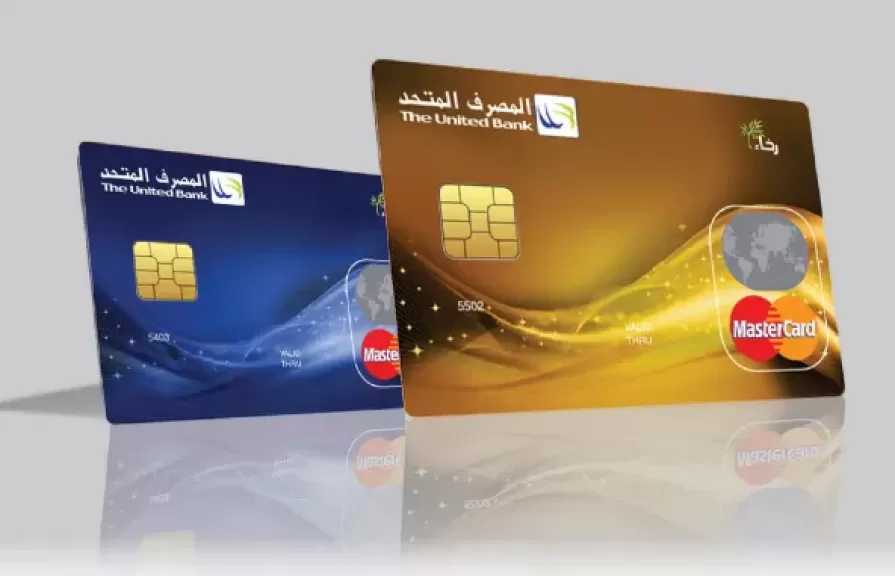 تفاصيل ومزايا بطاقة رخاء من المصرف المتحد.. أول بطاقة ائتمانية متوافقة مع أحكام الشريعة