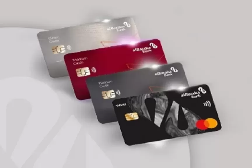 مزايا البطاقات الائتمانية الإسلامية من بنك البركة مصر