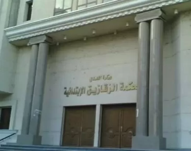 اليوم.. أولى جلسات محاكمة تشكيل عصابي من 4 محامين في تزوير إيصالات أمانة بالشرقية