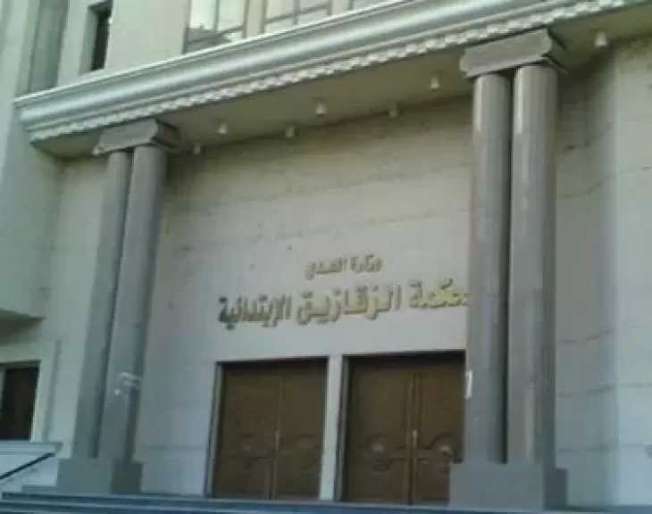 اليوم.. أولى جلسات محاكمة تشكيل عصابي من 4 محامين في تزوير إيصالات أمانة بالشرقية