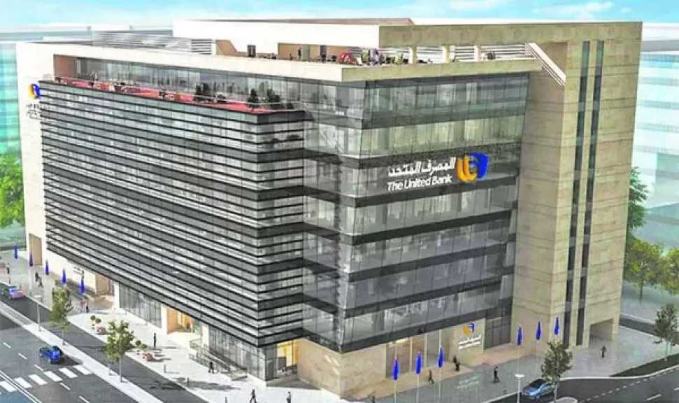 المصرف المتحد يحقق 2.3 مليار جنيه صافي ربح بنهاية 2025 ويشهد نموًا في الأصول يصل إلى 99.8 مليار جنيه
